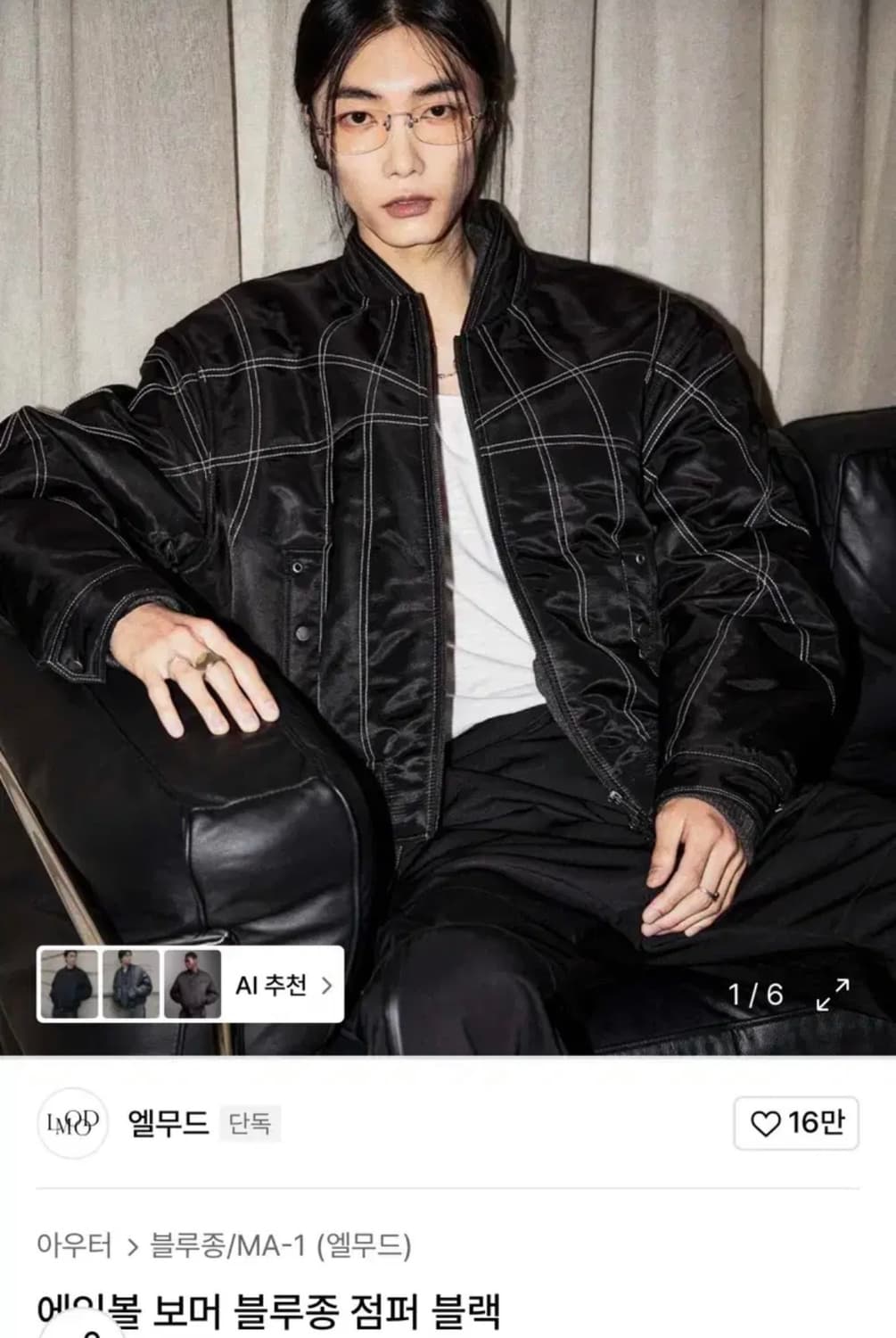 엘무드 에잇볼 블루종 자켓 판매 상품이미지2