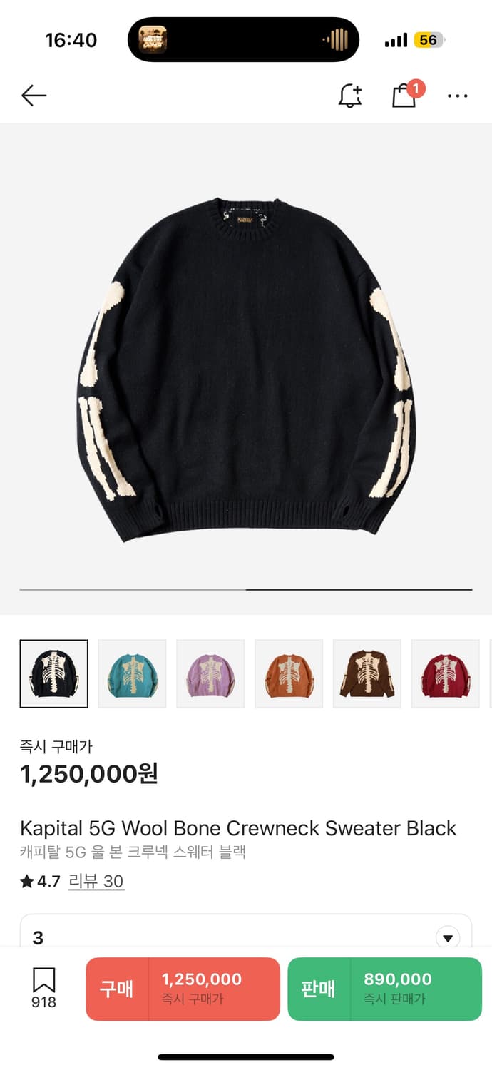 케피탈 5G 울 본 크루넥 스웨터 블랙 상품이미지2