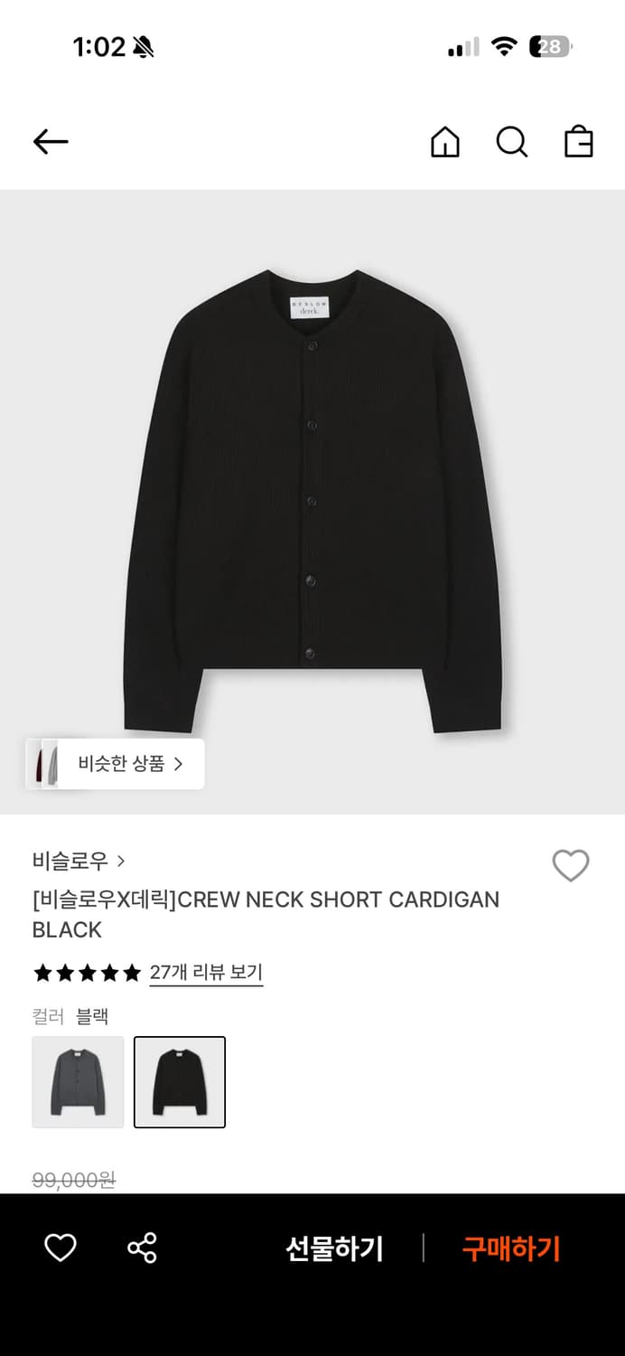 [비슬로우X데릭]CREW NECK SHORT CARDIGAN BLACK 상품이미지2