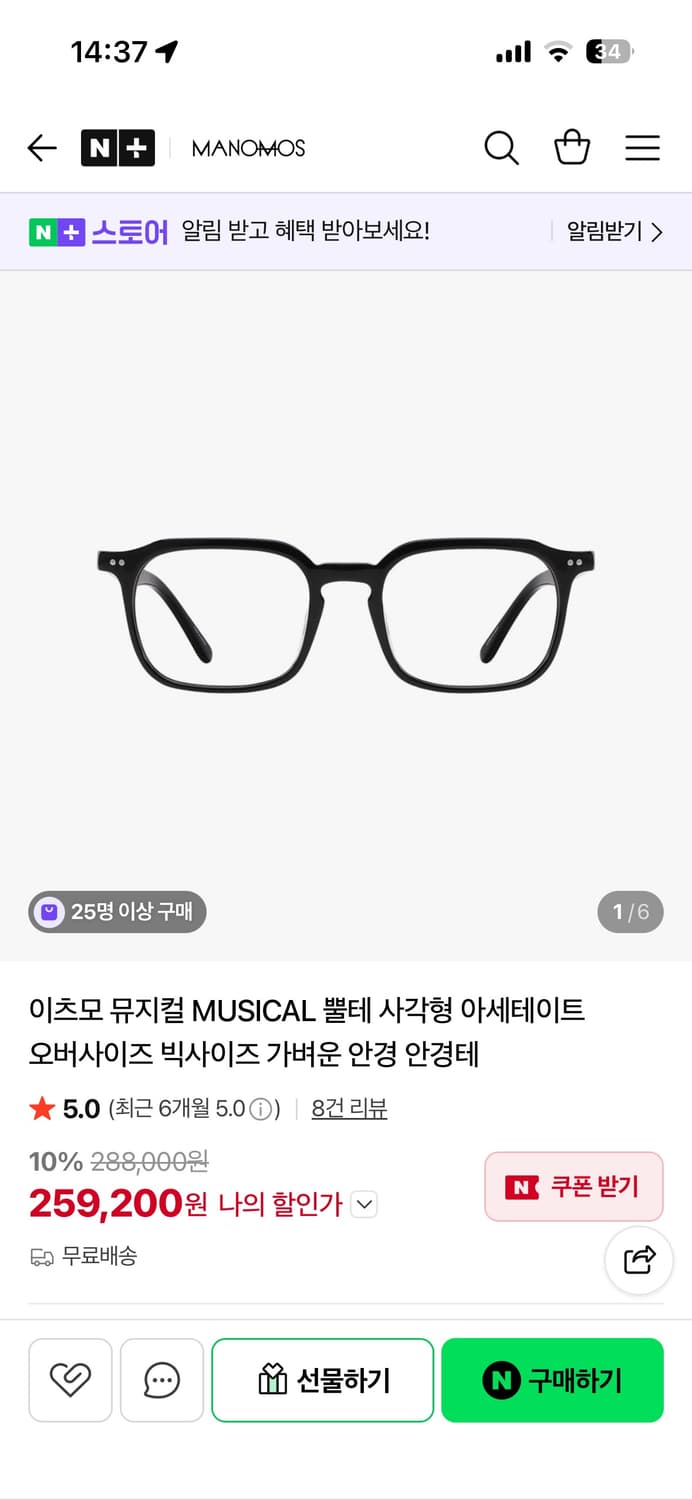 이츠모 뮤지컬 c-1 뿔테 상품이미지1