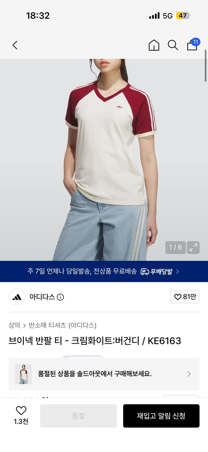 아디다스 브이넥 반팔 티-크림화이트:버건디 KE6163(L) 상품이미지1