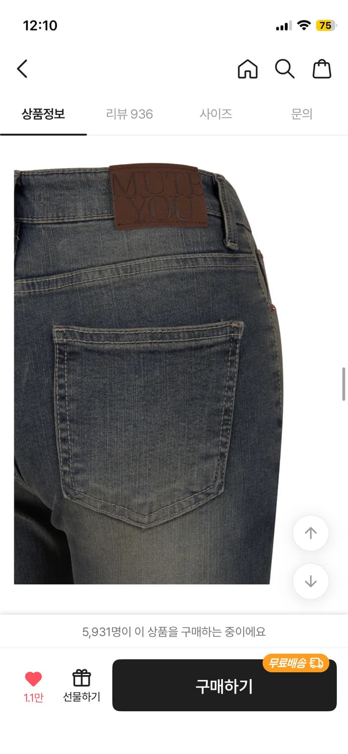 뮤트유 불금팬츠 블러워싱 몸매보정 부츠컷팬츠 미스치프 보헤미안서울스컬프터 상품이미지5