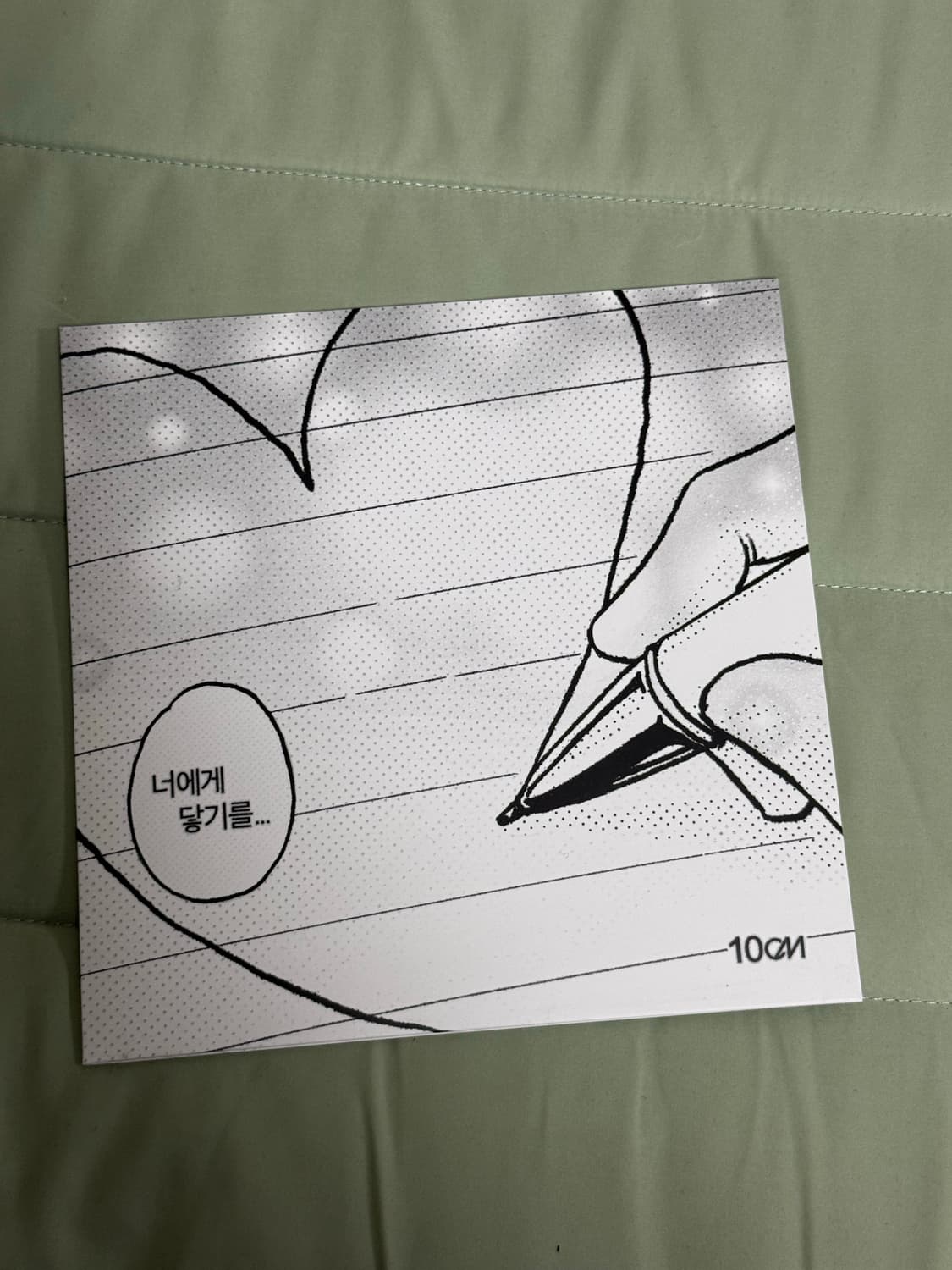 10cm 너에게 닿기를 7인치 lp(개봉) 상품이미지1