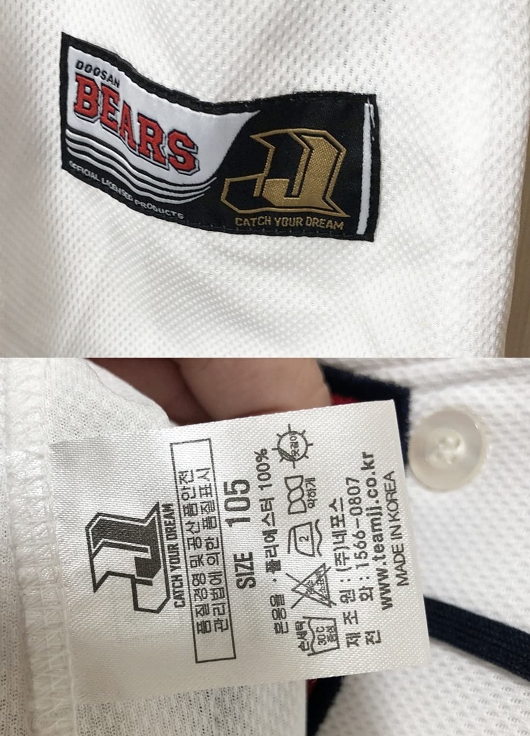 KBO 두산베어스 홈유니폼/져지 105 #37 박건우 상품이미지7