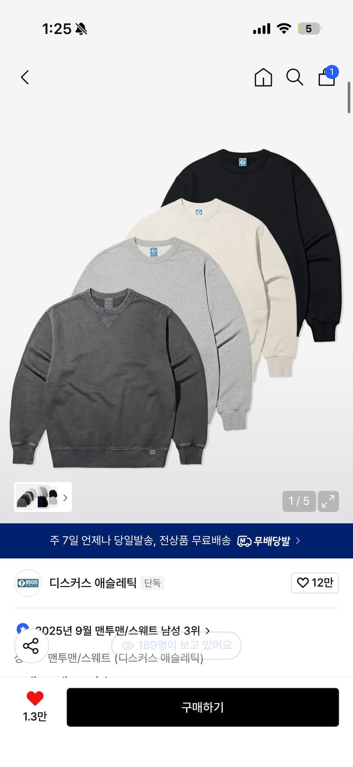 디스커스 애슬레틱 맨투맨 상품이미지1