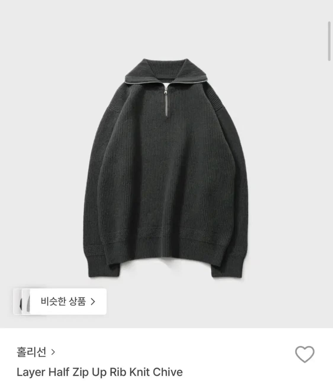 홀리선 하프집업니트 chive 상품이미지1