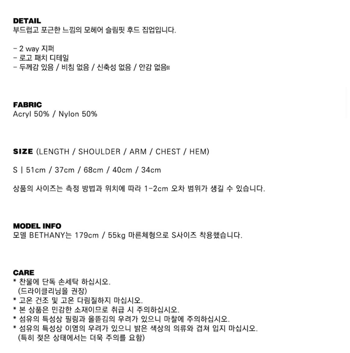 배드블러드) 모헤어 후드 집업 상품이미지8