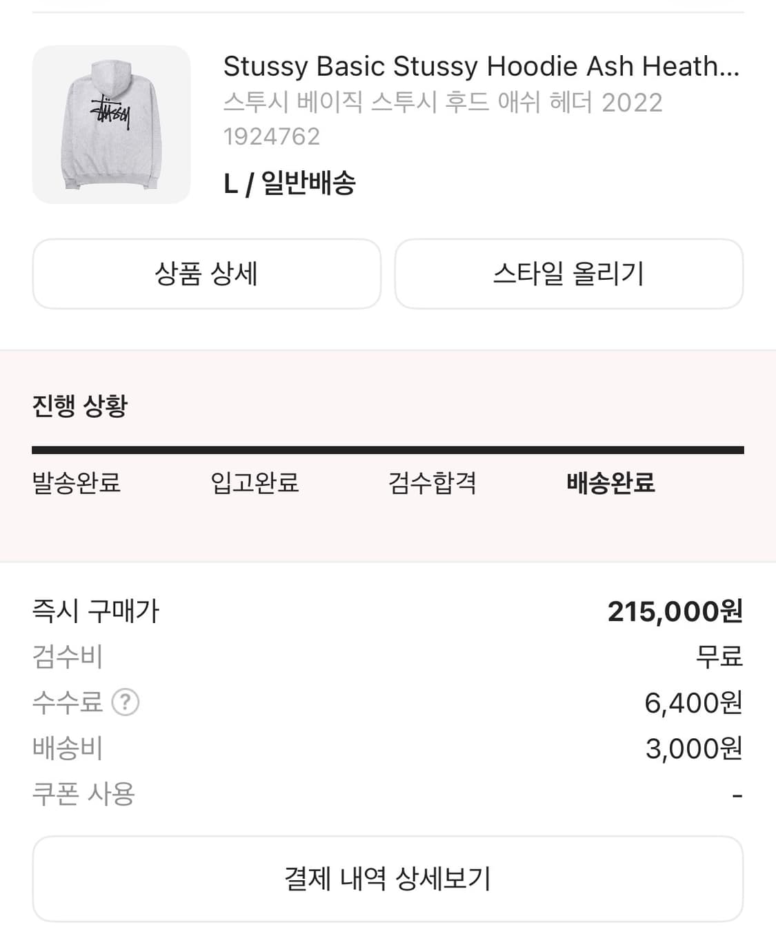 스투시 후드티 L 상품이미지2