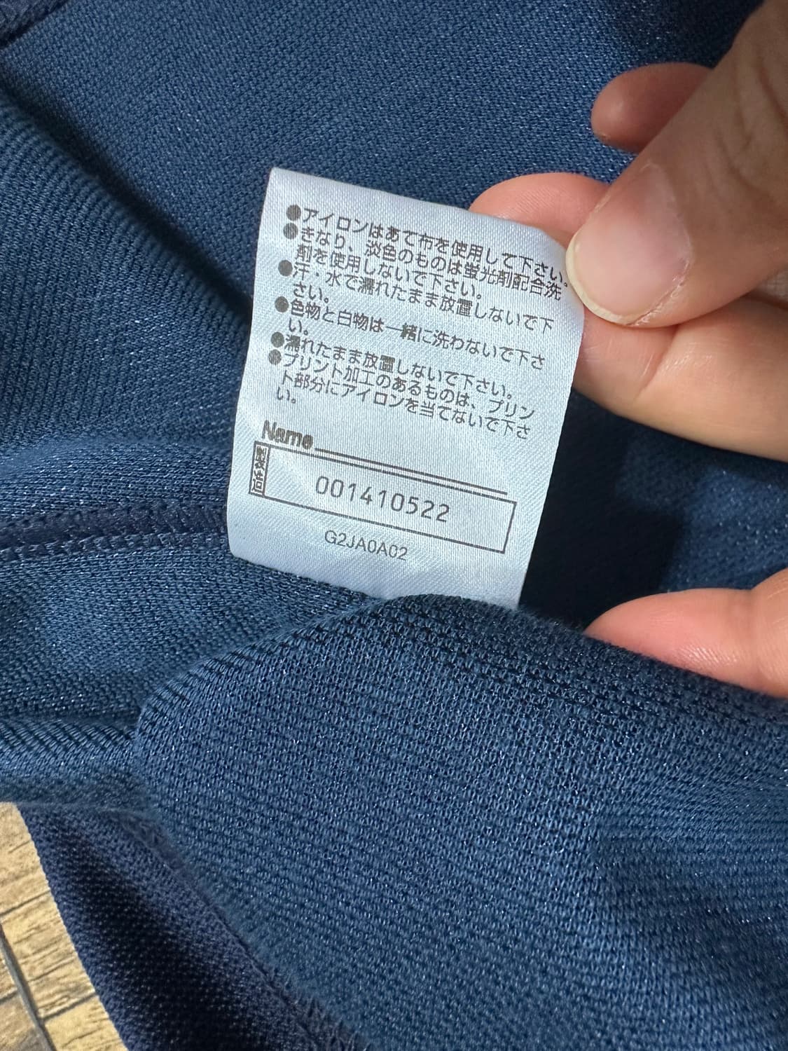 미즈노 치바(Chiba) 기능성 카라티 네이비 실측L 새상품 상품이미지8