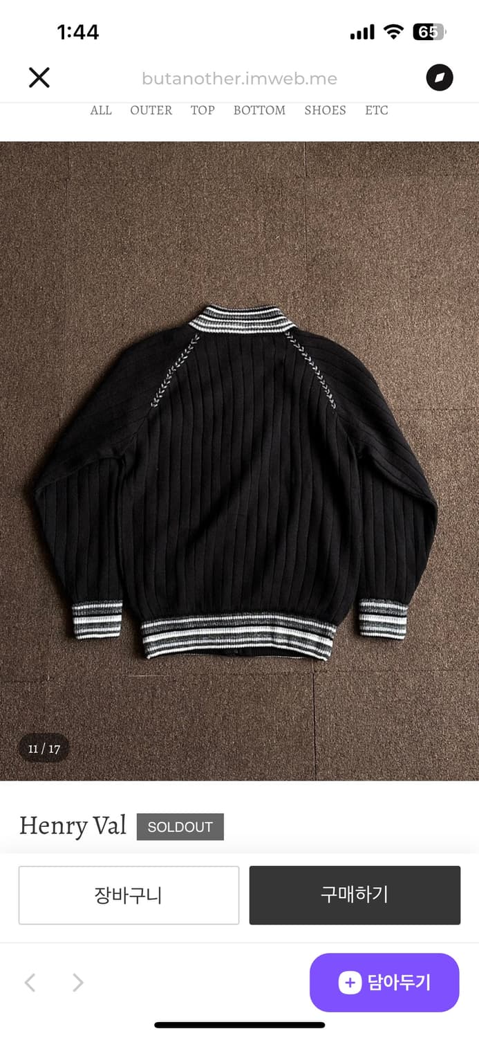 Henry Val 니트 집업 상품이미지6