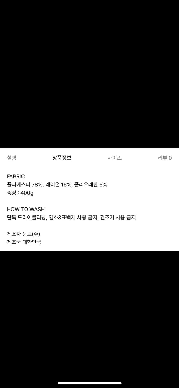 문트 모스 하이웨스트 와이드 슬랙스 화이트, 블랙 m 상품이미지7