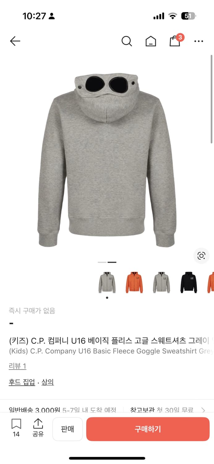 CPcompany 고글 로고 후드집업 상품이미지7