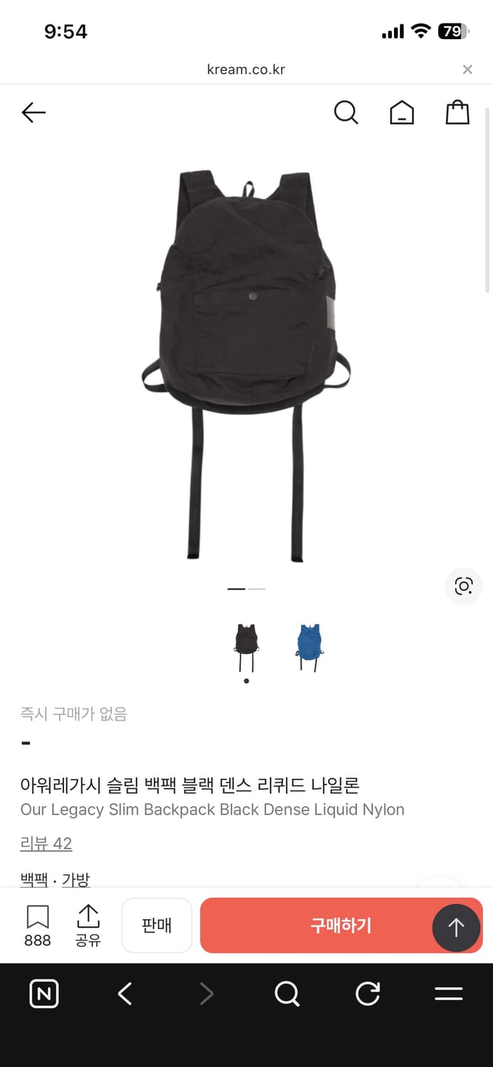 아워레가시 슬림백팩 구해요 상품이미지1