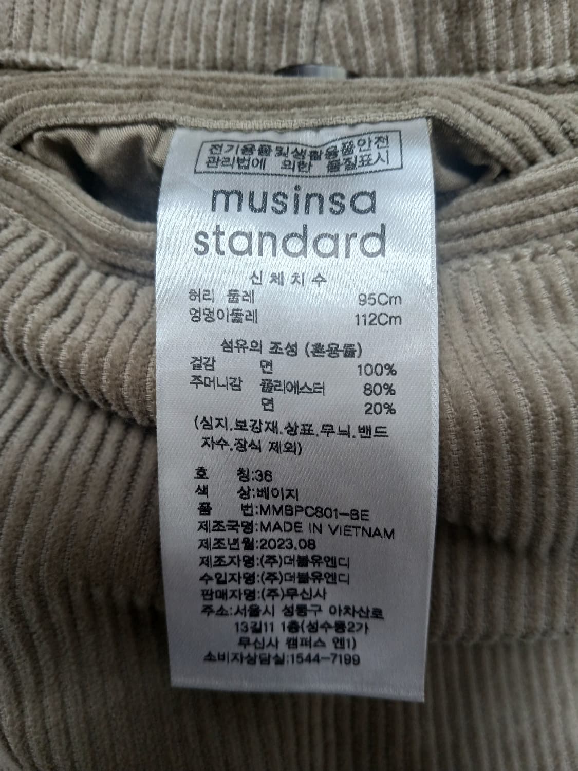 [36] 무신사 스탠다드 와이드 코듀로이 팬츠 페이지 상품이미지10