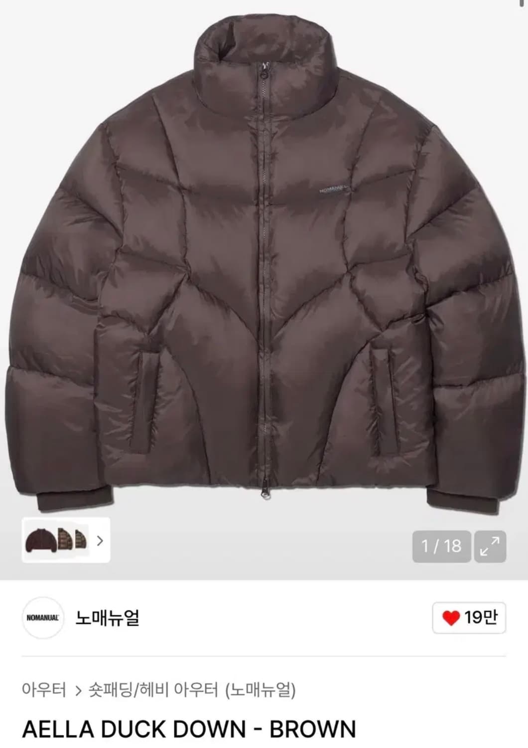 노매뉴얼 아엘라 덕다운 패딩 s 판매 상품이미지1