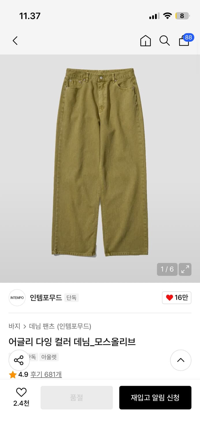 인템포무드 어글리 다잉 컬러 데님_모스올리브 M 상품이미지1