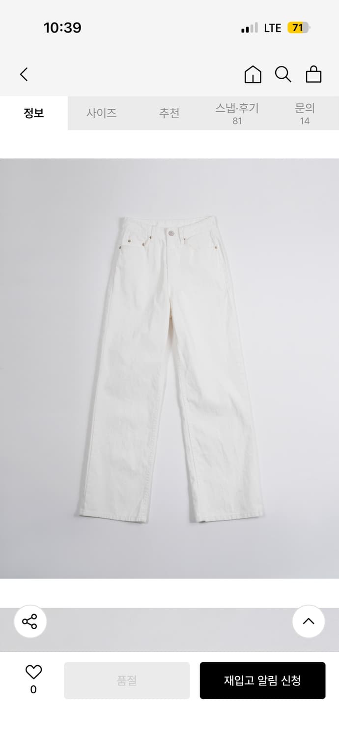 헤인트 레인보우 컬러 진_WHITE 화이트 상품이미지5