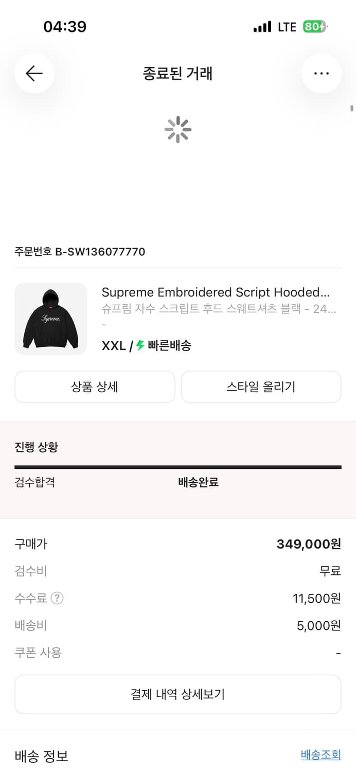 슈프림 자수로고 후드티 블랙 xxl 상품이미지2