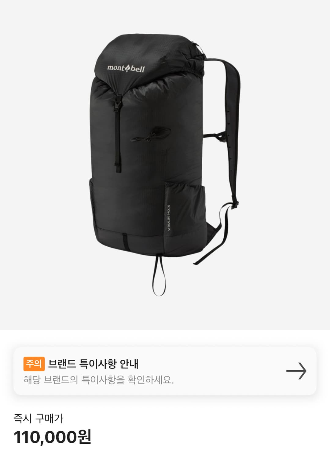 몽벨 버사라이트20 건메탈 새상품 상품이미지1