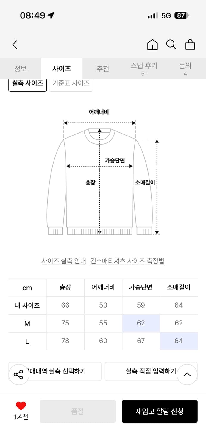 [L] 배드블러드 F1 롱슬리브 블랙 상품이미지3