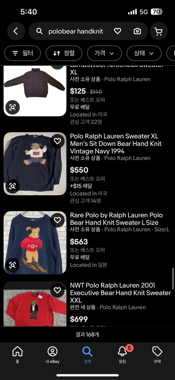 빈티지 폴로 베어 핸드니트 스웨터 상품이미지5