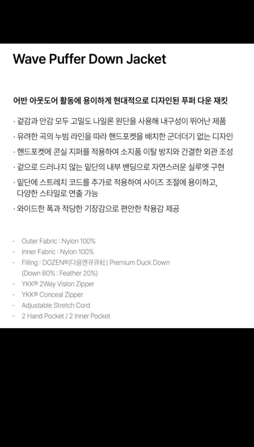 에스피오나지 웨이브 푸퍼다운 숏패딩 스톤그레이 M 상품이미지8