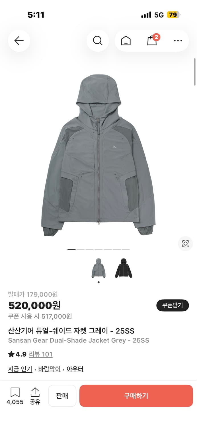 산산기어 듀얼쉐이드 자켓 그레이 25SS 상품이미지1