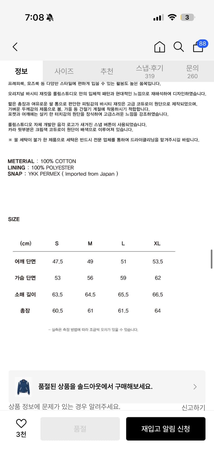 ROLLING STUDIOS 자켓  상품이미지6