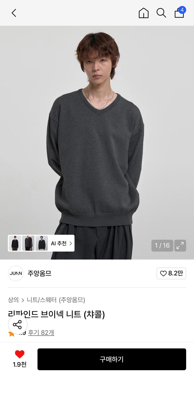 주앙옴므 브이넥 니트 상품이미지1