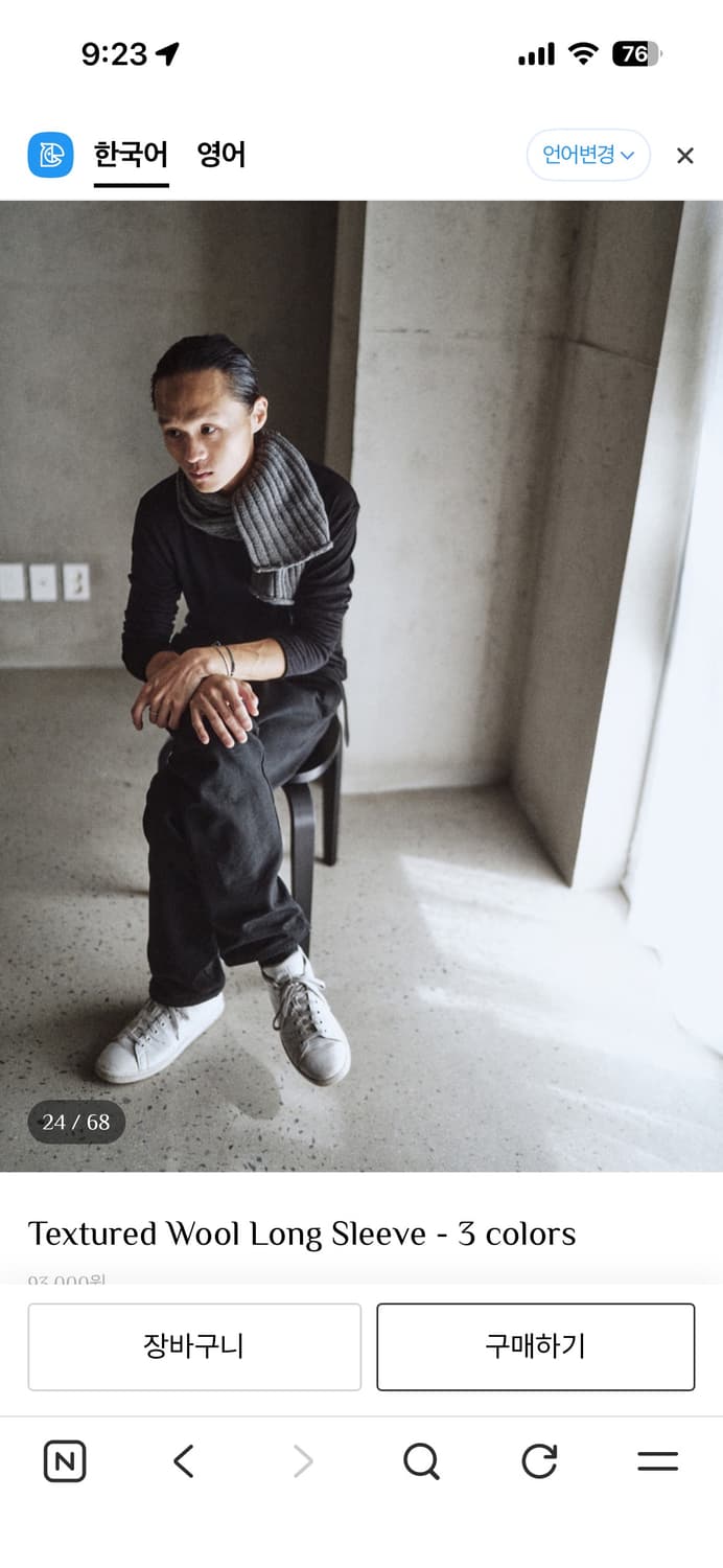 모노프리베 텍스쳐드 울 롱슬리브 블랙or그레이 3사이즈 삽니다 상품이미지1