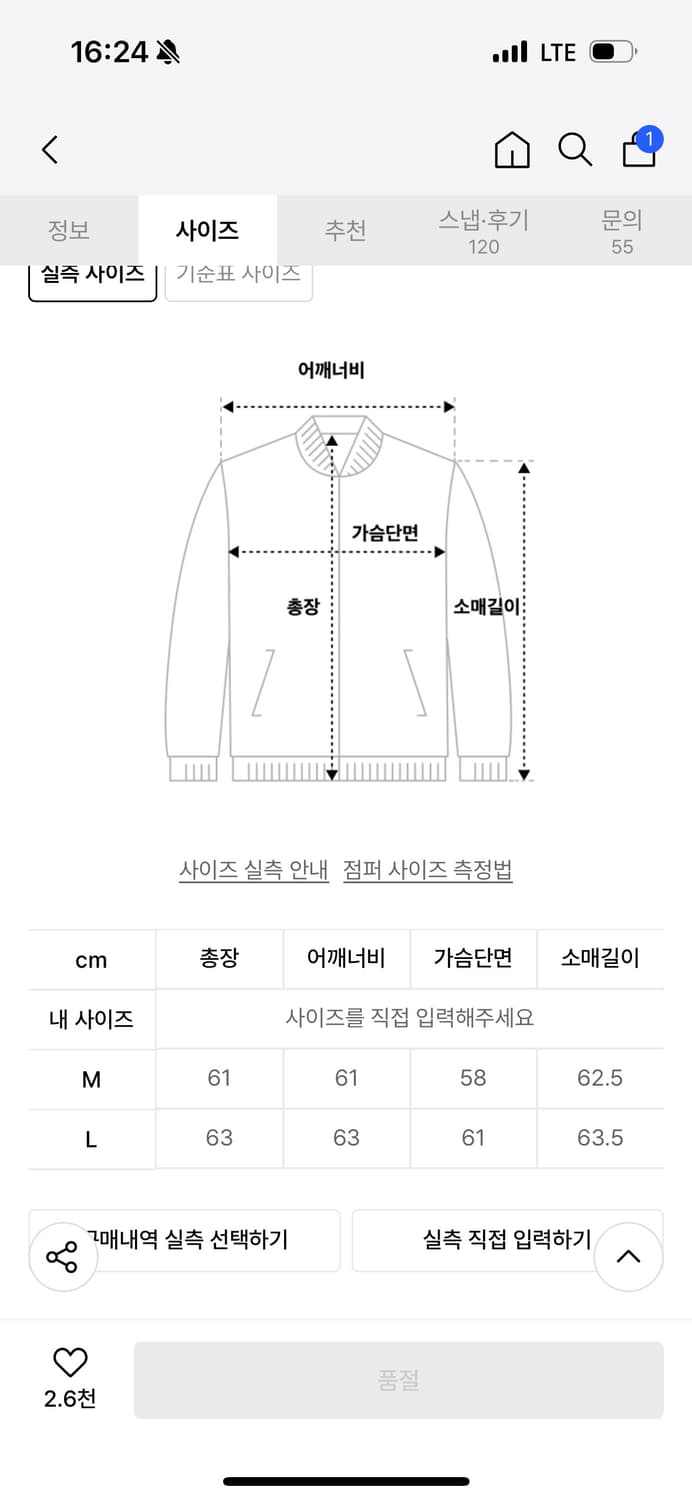 노매뉴얼 코치자켓 L 상품이미지3