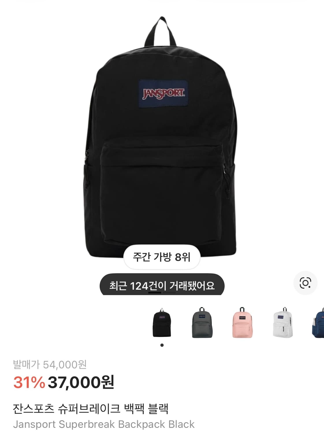 잔스포츠 슈퍼브레이크 백팩 블랙 상품이미지1