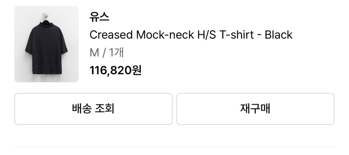 유스 크리즈 모크넥 티셔츠 Creased Mock-neck H/S T-s 상품이미지3