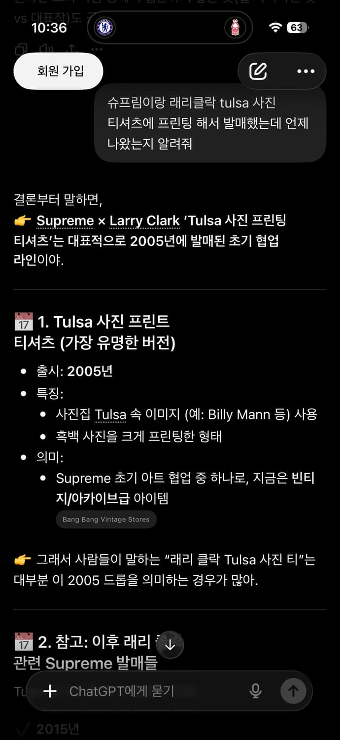 00s 슈프림 래리 클락 숭한 티셔츠 올드 슈프림 상품이미지5