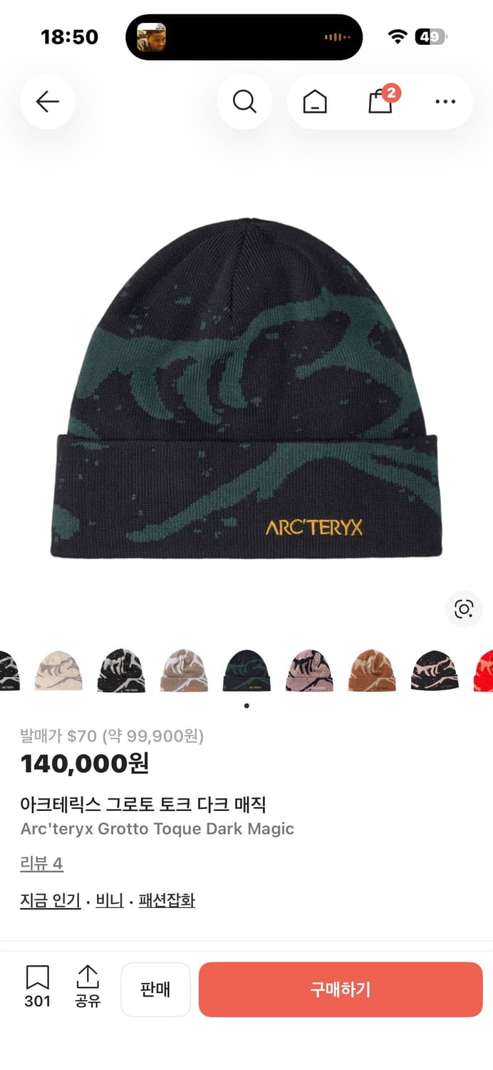 아크테릭스 그로토 다크매직 비니 상품이미지2