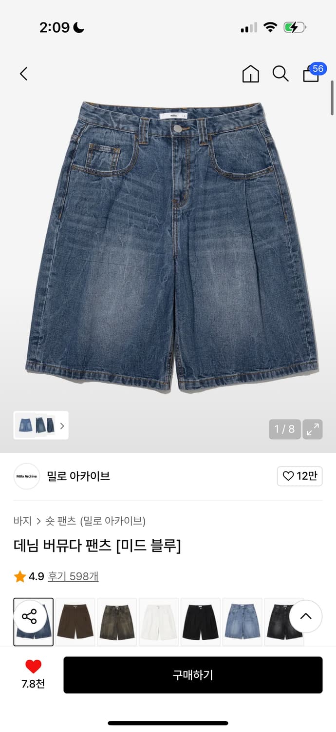 밀로 아카이브 버뮤다팬츠 상품이미지3