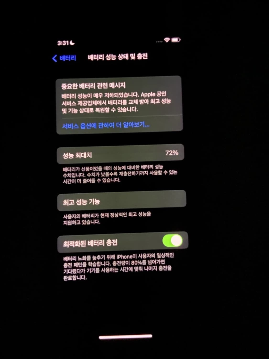 아이폰X 64gb 상품이미지3