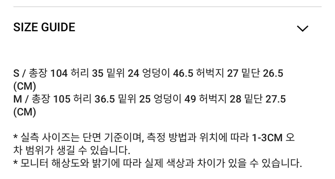 ASON MINUTES CARGO PANTS/애즈온 카고팬츠 M사이즈 상품이미지2