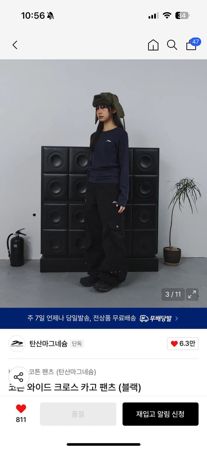 탄산마그네슘 코튼 와이드 크로스 카고팬츠 (1사이즈) 상품이미지1