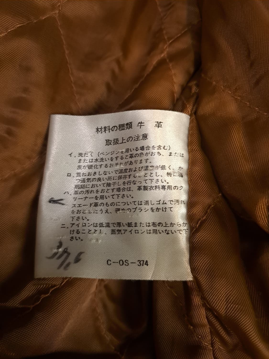 빈티지 90's 일본판 리얼레더 울 바시티자켓 상품이미지8