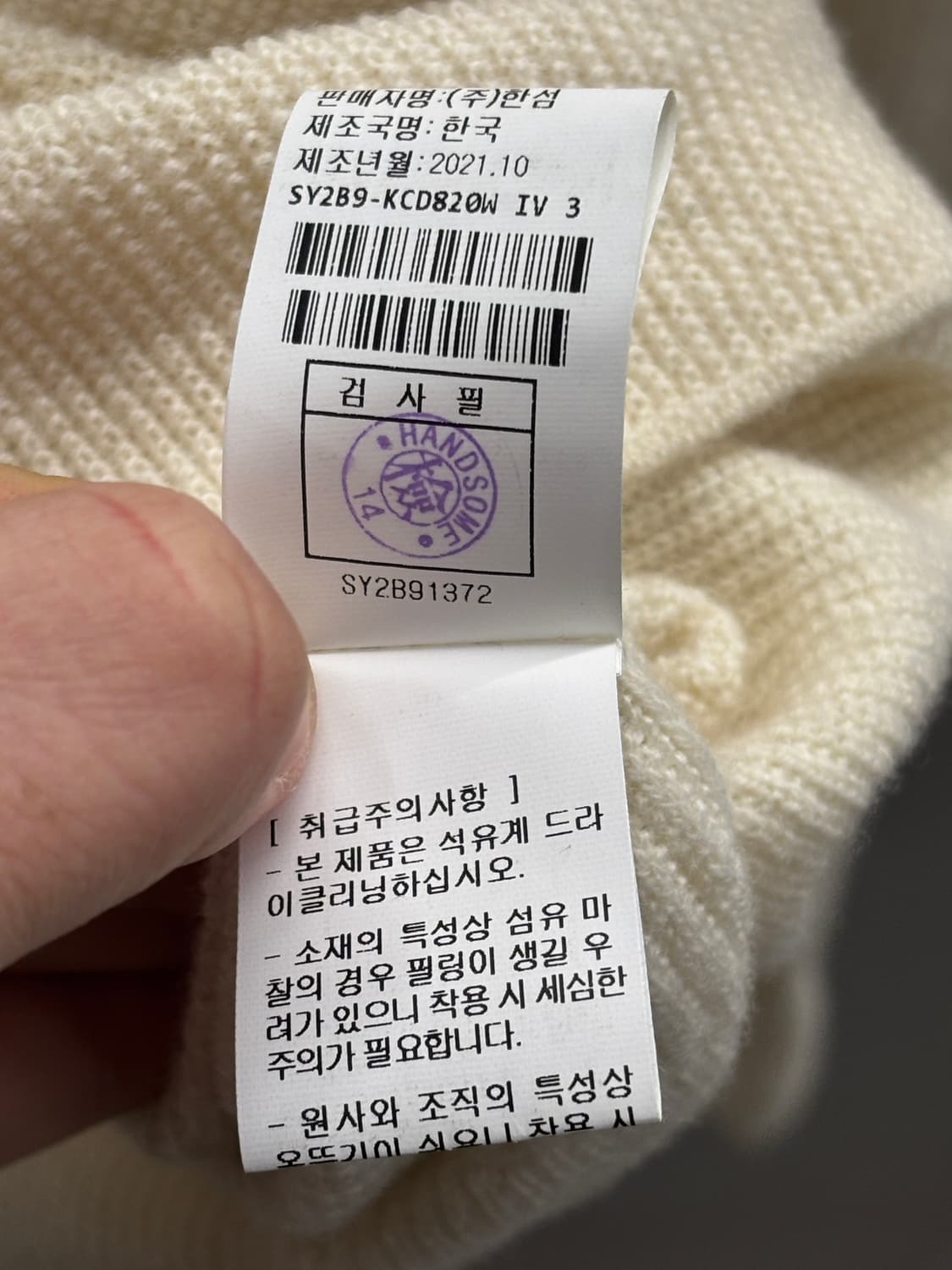 SYSTEM 크림색 가디건 90 상품이미지6