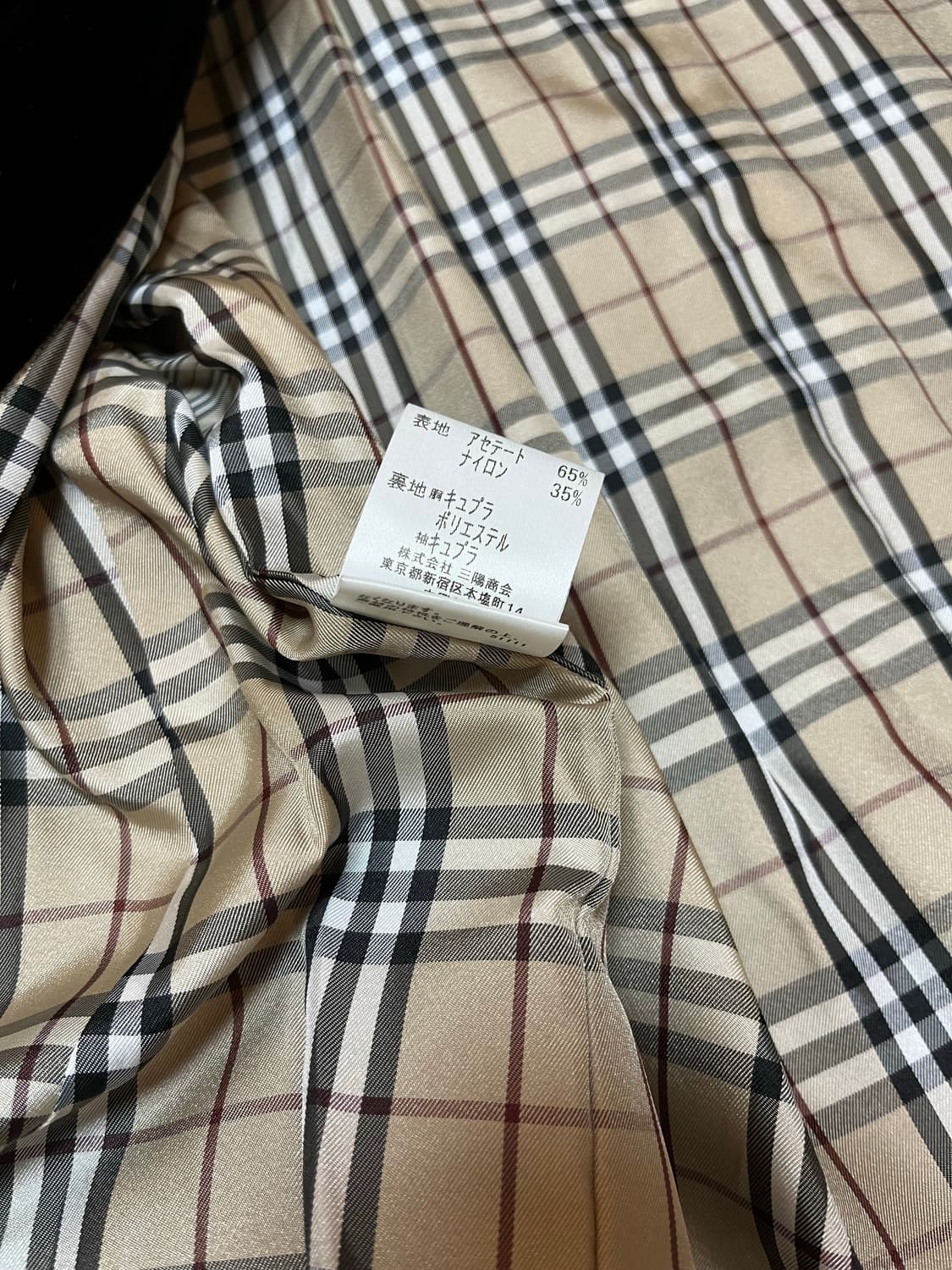 Burberry Black Label Velvet coat 상품이미지6