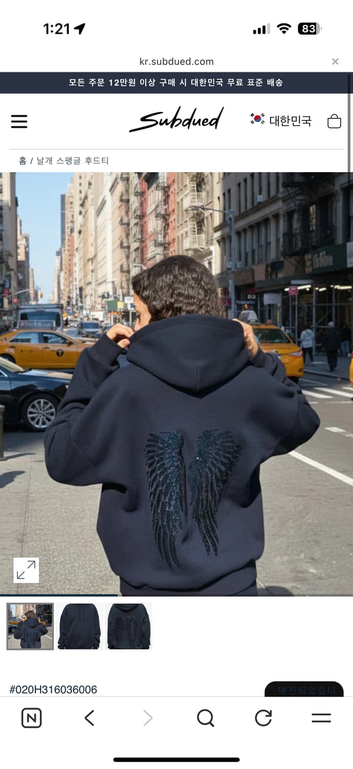 섭듀드 날개 엔젤링 후드티 새상품 화이트 상품이미지2