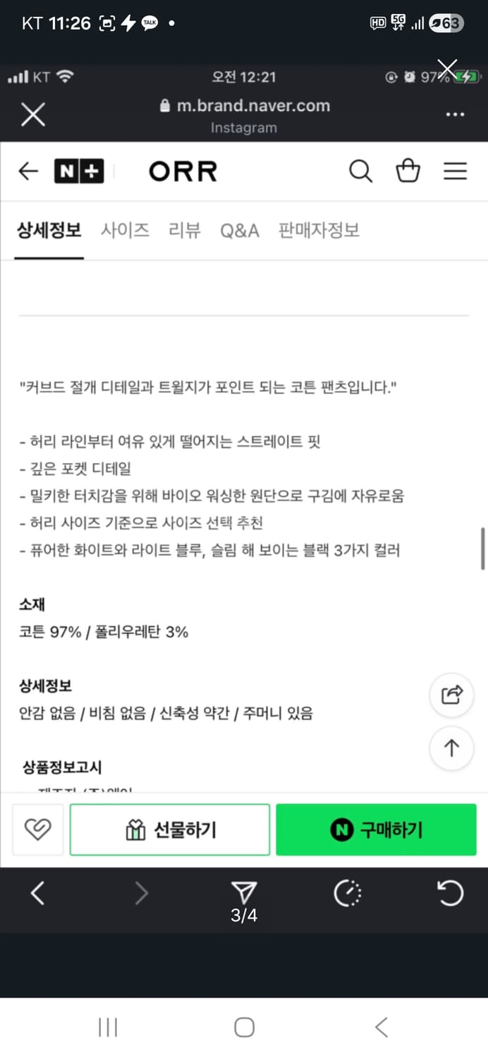 ORR 오르 커브드 코튼팬츠 에토스  상품이미지3