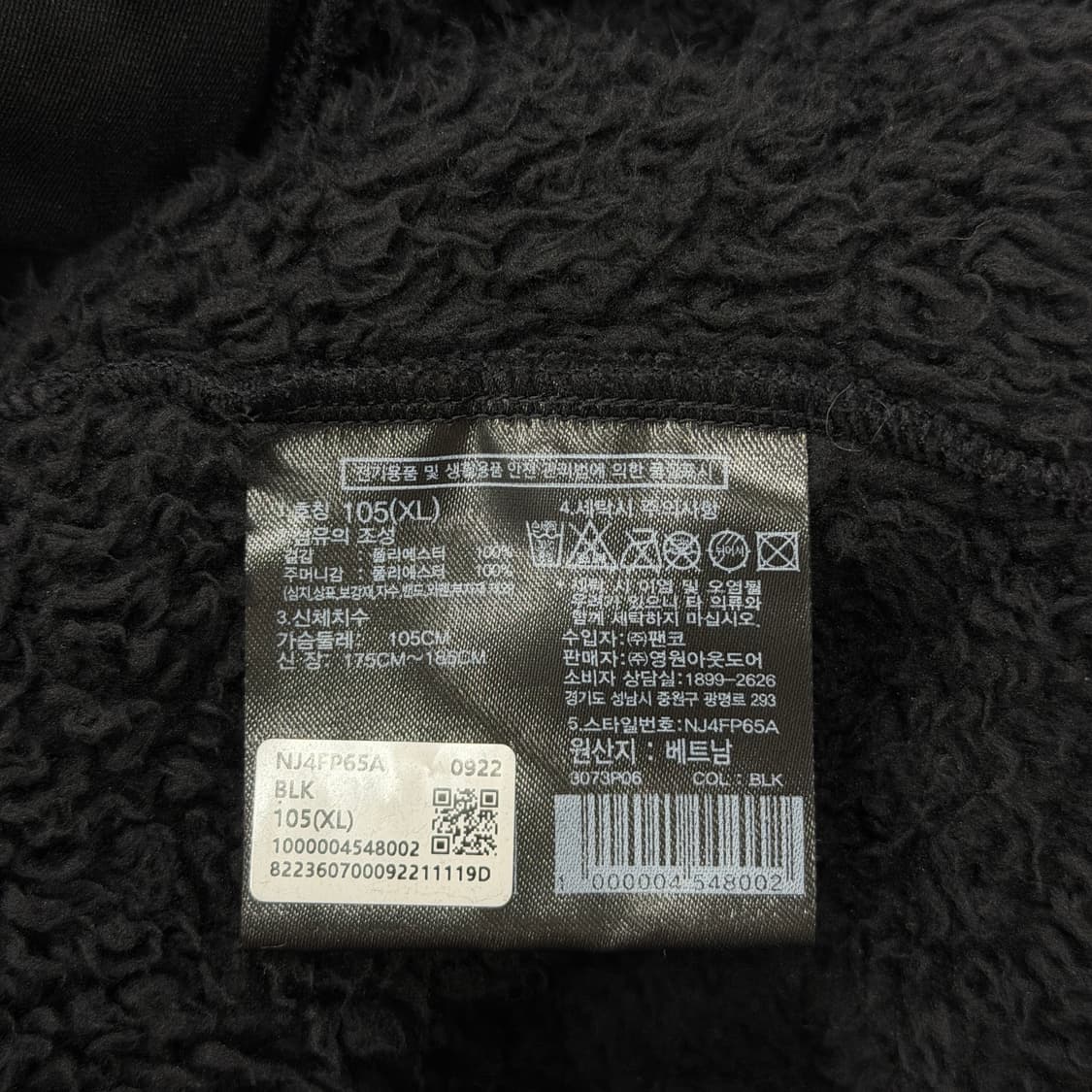 노스페이스 컴피 플리스 후리스 집업 자켓 블랙 XL 105 상품이미지7