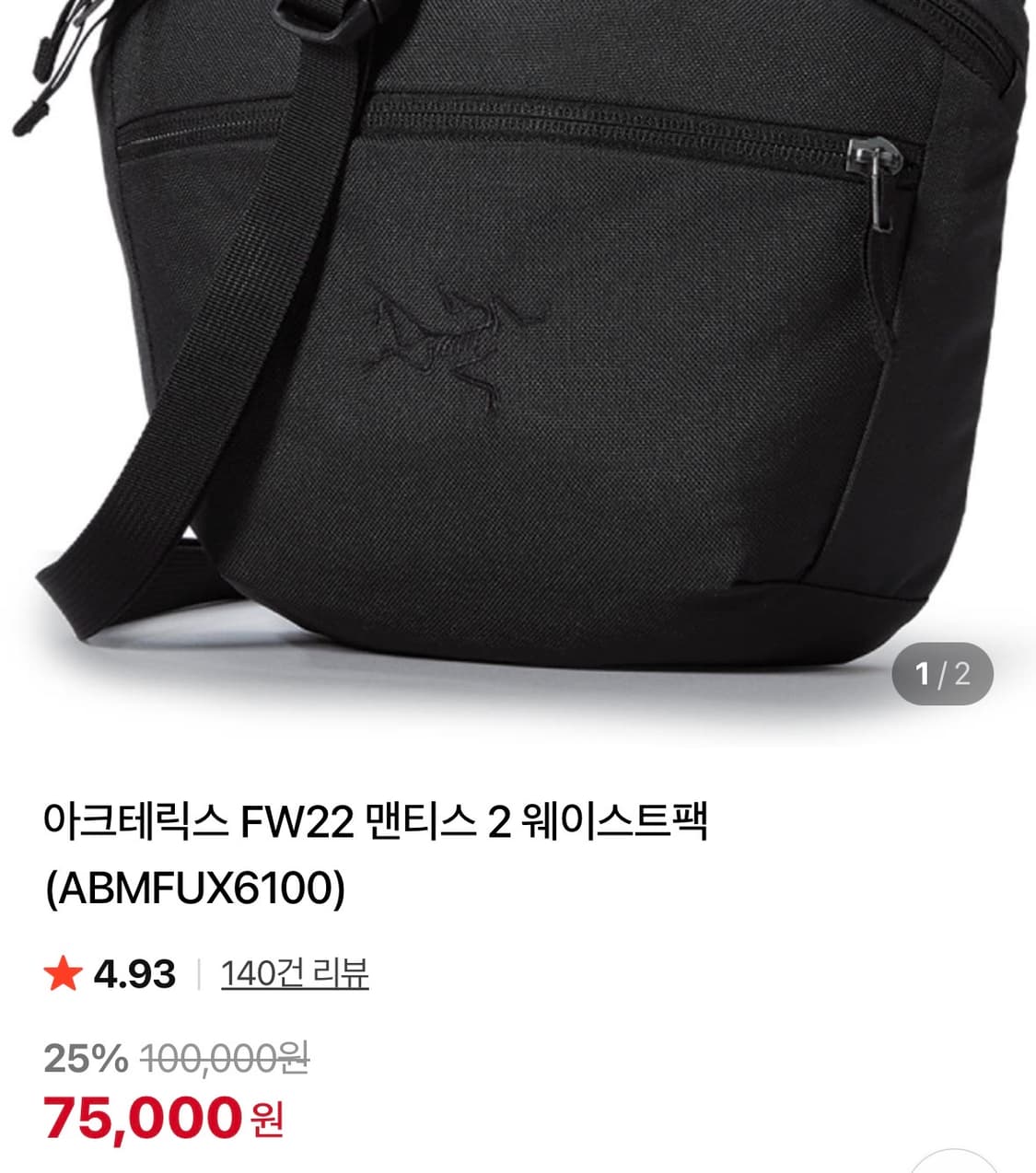 아크테릭스 FW22 맨티스 2 웨이스트팩 (ABMFUX6100) 상품이미지8