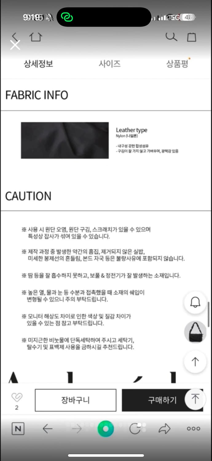 새상품) 아카이브앱크 exclusive 나일론 구름백 상품이미지8