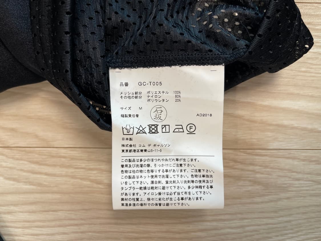 꼼데가르송 레이어드 도킹 메쉬 컷소우 티셔츠 AD2018 상품이미지6