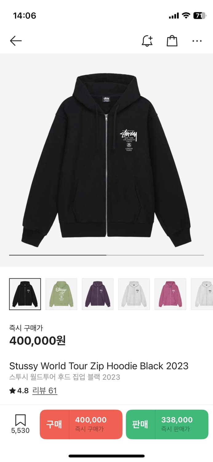 스투시 후드집업 상품이미지2