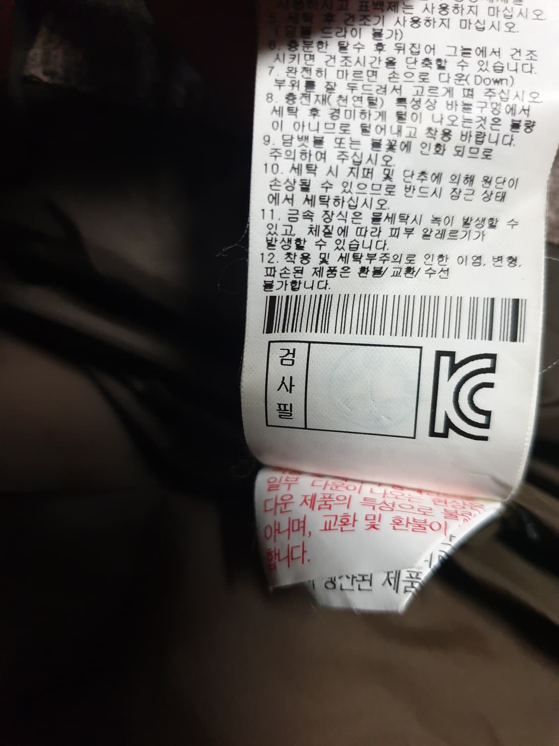 (단종) 네파 아웃도어 하이브리드 구스다운 니트 패딩 브라운 (M) 상품이미지8